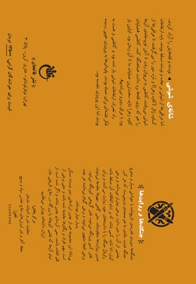 شانه ی شم شی